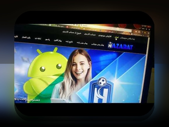 آشنایی کامل با سایت شرط بندی هات بت 90: چرا این پلتفرم در میان کاربران ایرانی محبوب است؟